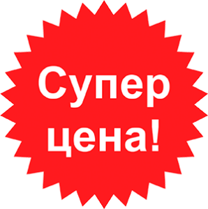 Суперцена