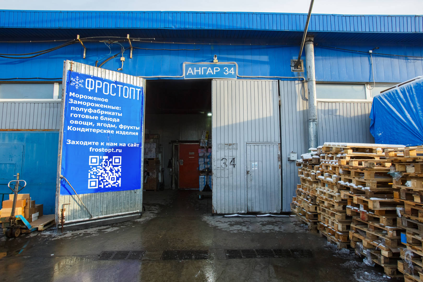 Пункт самовывоза