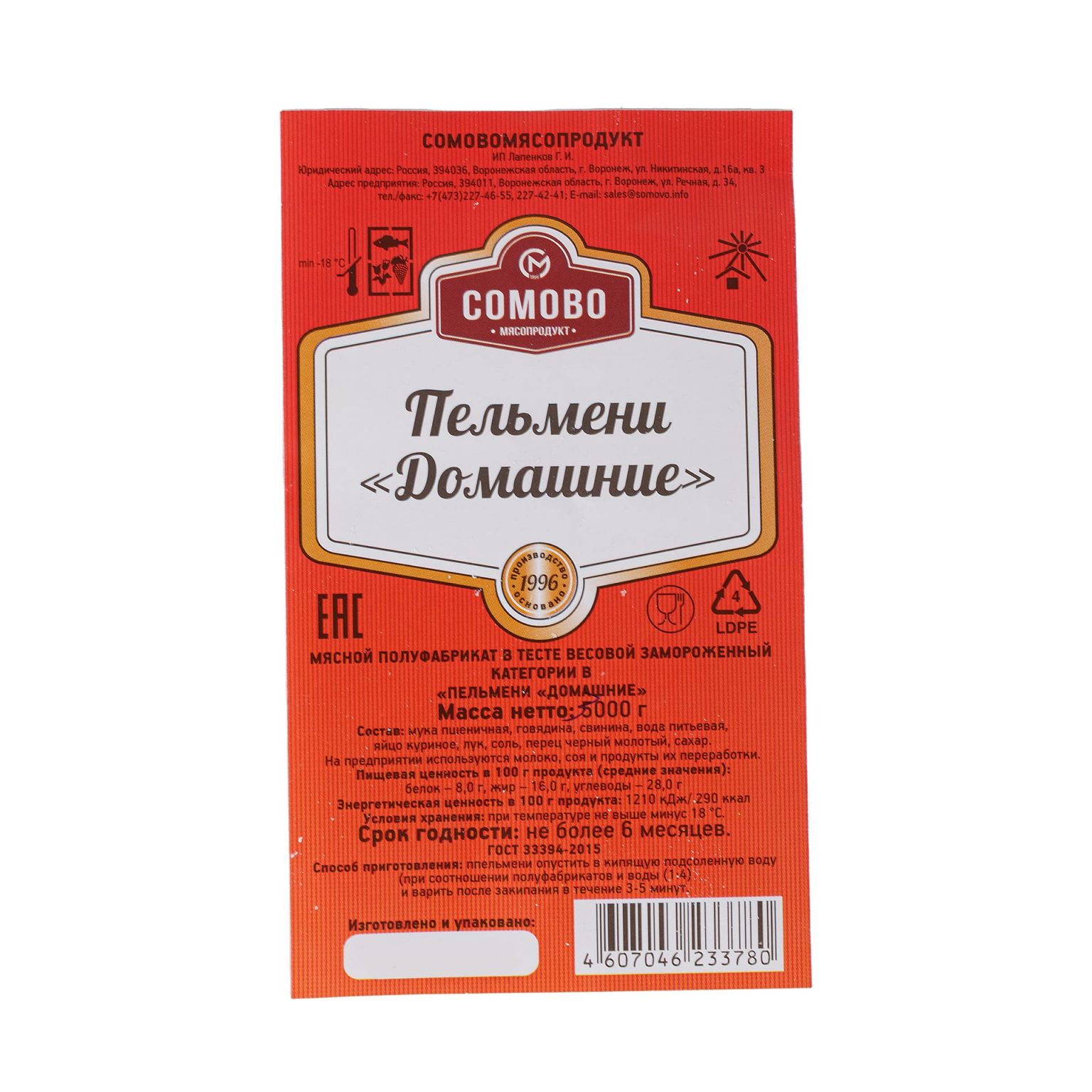 Пельмени с говядиной и свининой "Домашние" полуфабрикат замороженный Сомовомясопродукт 3 кг, коробка, купить оптом и в розницу с доставкой по москве и московской области, недорого, низкая цена