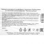 Палочки рыбные в панировке полуфабрикат замороженный Экспродов 5 кг, коробка, купить оптом и в розницу с доставкой по москве и московской области, недорого, низкая цена