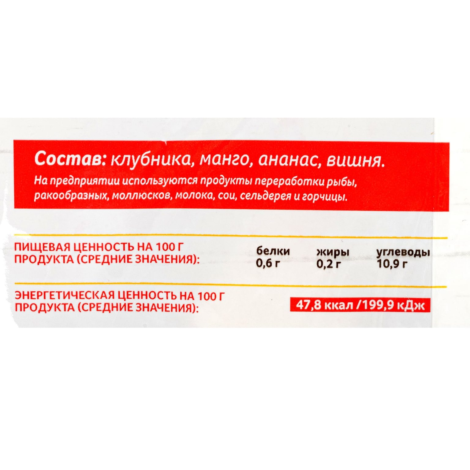 Замороженная смесь для смузи ягодно-фруктовая с манго Мираторг 300 г, коробка, купить оптом и в розницу с доставкой по москве и московской области, недорого, низкая цена