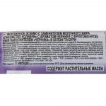 Мороженое с ароматом черники в белой глазури эскимо Лакомство колибри 70 г, коробка, купить оптом и в розницу с доставкой по москве и московской области, недорого, низкая цена