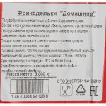 Фрикадельки из мяса птицы и свинины "Домашние" полуфабрикат замороженный Брянские полуфабрикаты 3 кг, коробка, купить оптом и в розницу с доставкой по москве и московской области, недорого, низкая цена