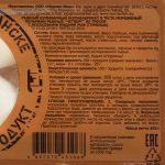 Пельмени рыбные из трески с горбушей "Четверг" полуфабрикат замороженный Мурманфиш 450 г, коробка, купить оптом и в розницу с доставкой по москве и московской области, недорого, низкая цена