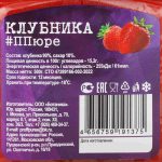 Пюре из клубники шоковая заморозка банка Proff Puree 500 г, коробка, купить оптом и в розницу с доставкой по москве и московской области, недорого, низкая цена