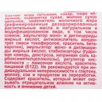 Десерт взбитый замороженный щербет яблочный бумажный стаканчик Ногинское мороженое 80 г, коробка, купить оптом и в розницу с доставкой по москве и московской области, недорого, низкая цена