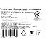 Картофель бэби со сливочно-чесночным соусом и укропом печёный замороженный Ника 1 кг, коробка, купить оптом и в розницу с доставкой по москве и московской области, недорого, низкая цена