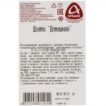 Долма с говядиной и мясом птицы "Домашняя" полуфабрикат замороженный Алидан 3 кг, коробка, купить оптом и в розницу с доставкой по москве и московской области, недорого, низкая цена