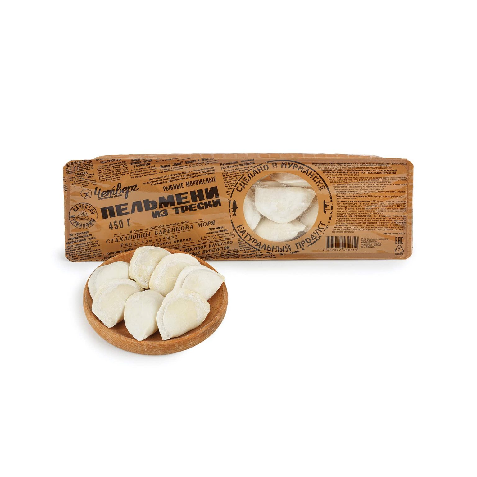 Пельмени рыбные из трески "Четверг" полуфабрикат замороженный Мурманфиш 450 г, общий вид, купить оптом и в розницу с доставкой по москве и московской области, недорого, низкая цена