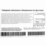 Чебуреки рыбные тресковые обжаренные блюдо готовое замороженное Экспродов 5 кг, общий вид, купить оптом и в розницу с доставкой по москве и московской области, недорого, низкая цена