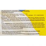 Мороженое пломбир в вафельном рожке с глазурью Золотой стандарт Инмарко 100 г, коробка, купить оптом и в розницу с доставкой по москве и московской области, недорого, низкая цена