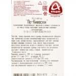 Котлеты из мяса птицы "По-киевски" блюдо готовое замороженное Алидан 2,5 кг, общий вид, купить оптом и в розницу с доставкой по москве и московской области, недорого, низкая цена