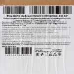 Фиш-филе рыбные порции в панировке полуфабрикат замороженный Полар 5 кг, коробка, купить оптом и в розницу с доставкой по москве и московской области, недорого, низкая цена