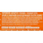 Мороженое пломбир крем-брюле в шоколадной глазури эскимо Беларускi пламбiр 80 г, коробка, купить оптом и в розницу с доставкой по москве и московской области, недорого, низкая цена