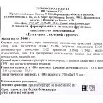 Блины с печёной грушей постные полуфабрикат замороженный Сомовомясопродукт 3 кг, коробка, купить оптом и в розницу с доставкой по москве и московской области, недорого, низкая цена