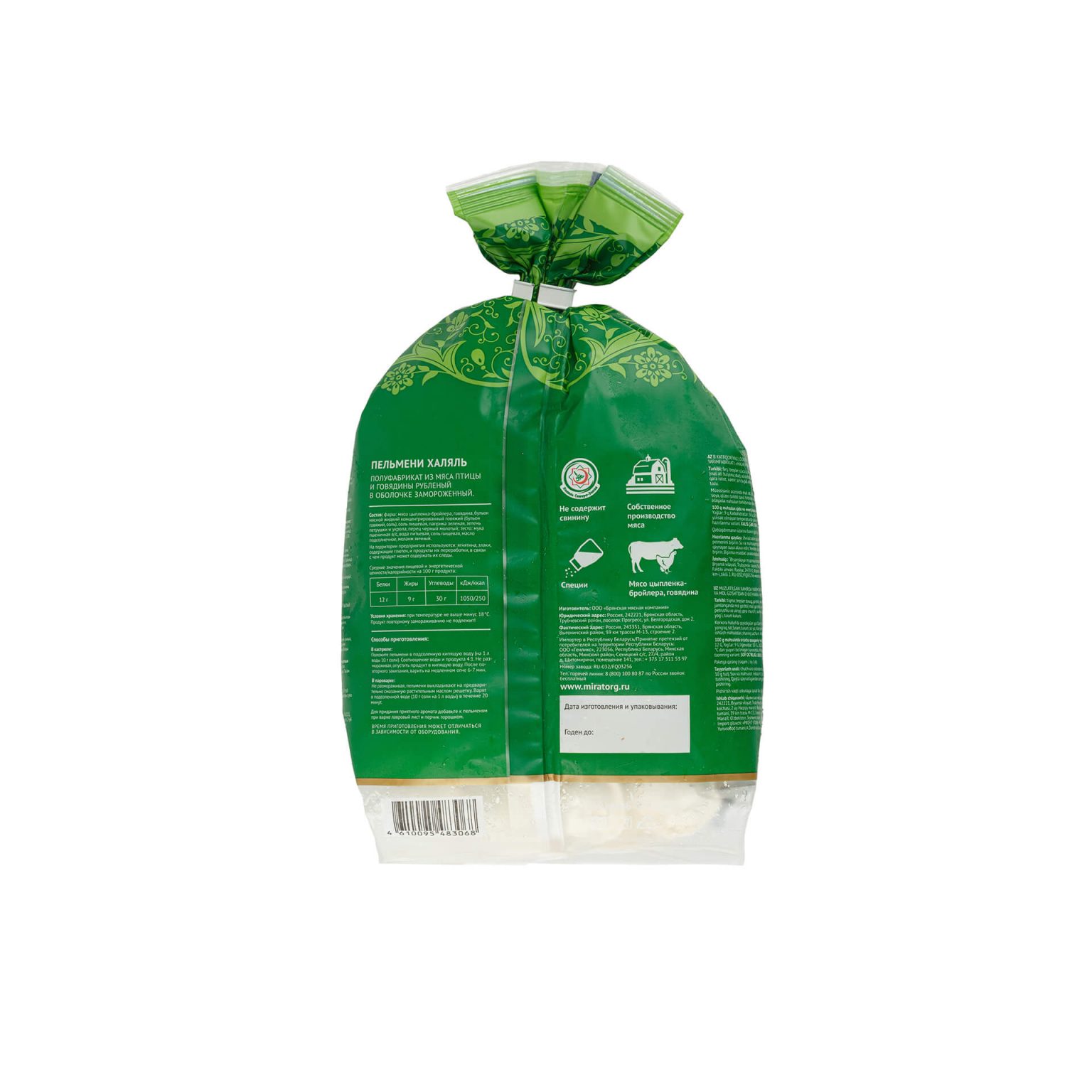 Пельмени с мясом птицы и говядиной "Халяль" полуфабрикат замороженный Мираторг 800 г, этикетка, купить оптом и в розницу с доставкой по москве и московской области, недорого, низкая цена