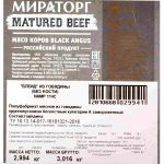 Блейд из говядины (без кости) замороженный Мираторг ~2,5 кг, общий вид, купить оптом и в розницу с доставкой по москве и московской области, недорого, низкая цена