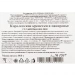 Королевские креветки в панировке полуфабрикат замороженный Экспродов 500 г, коробка, купить оптом и в розницу с доставкой по москве и московской области, недорого, низкая цена