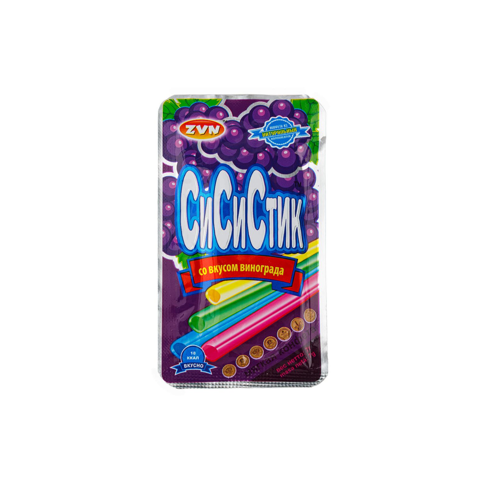 Мягкие конфеты в соломинках "СиСиСтик" со вкусом винограда ZVN 280 г (7 г * 40 шт), общий вид, купить оптом и в розницу с доставкой по москве и московской области, недорого, низкая цена