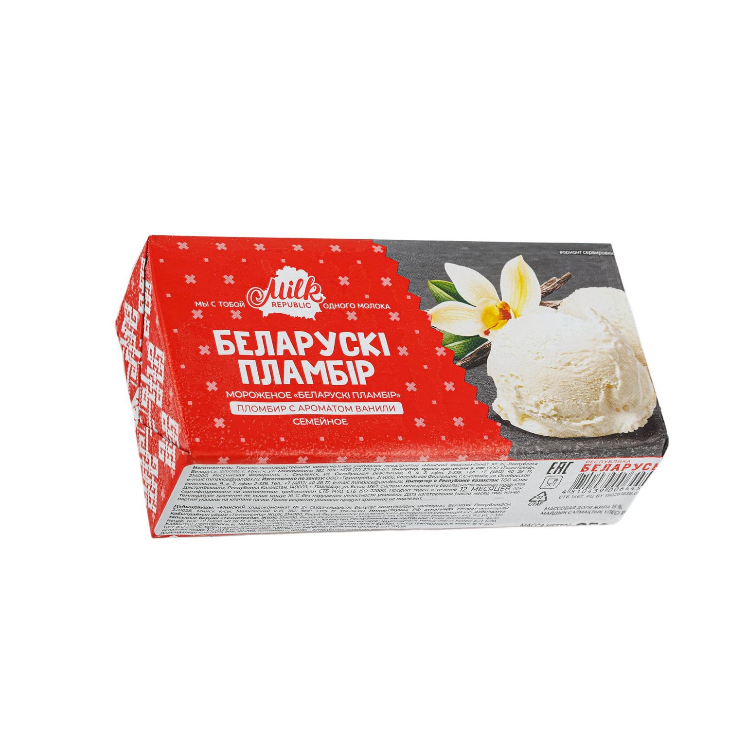 Мороженое пломбир с ароматом ванили брикет "Семейное" Беларускi пламбiр 250 г, общий вид, купить оптом и в розницу с доставкой по москве и московской области, недорого, низкая цена