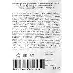Фарш куриный "Крестьянский" полуфабрикат замороженный ИВ.Курников 900 г, этикетка, купить оптом и в розницу с доставкой по москве и московской области, недорого, низкая цена