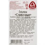 Пельмени с говядиной, свининой и мясом птицы "Сливочные" полуфабрикат замороженный Алидан 3 кг, коробка, купить оптом и в розницу с доставкой по москве и московской области, недорого, низкая цена