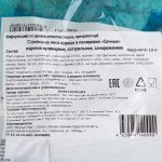 Стрипсы куриные в панировке "Сочные" полуфабрикат замороженный Атлантис 1 кг, коробка, купить оптом и в розницу с доставкой по москве и московской области, недорого, низкая цена