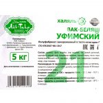 Вак-Беляш с индейкой и картофелем "Уфимский" халяль полуфабрикат замороженный Аль-Таир 5 кг, общий вид, купить оптом и в розницу с доставкой по москве и московской области, недорого, низкая цена
