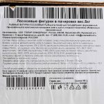 Фигурки лососевые в панировке полуфабрикат замороженный Полар 5 кг, общий вид, купить оптом и в розницу с доставкой по москве и московской области, недорого, низкая цена