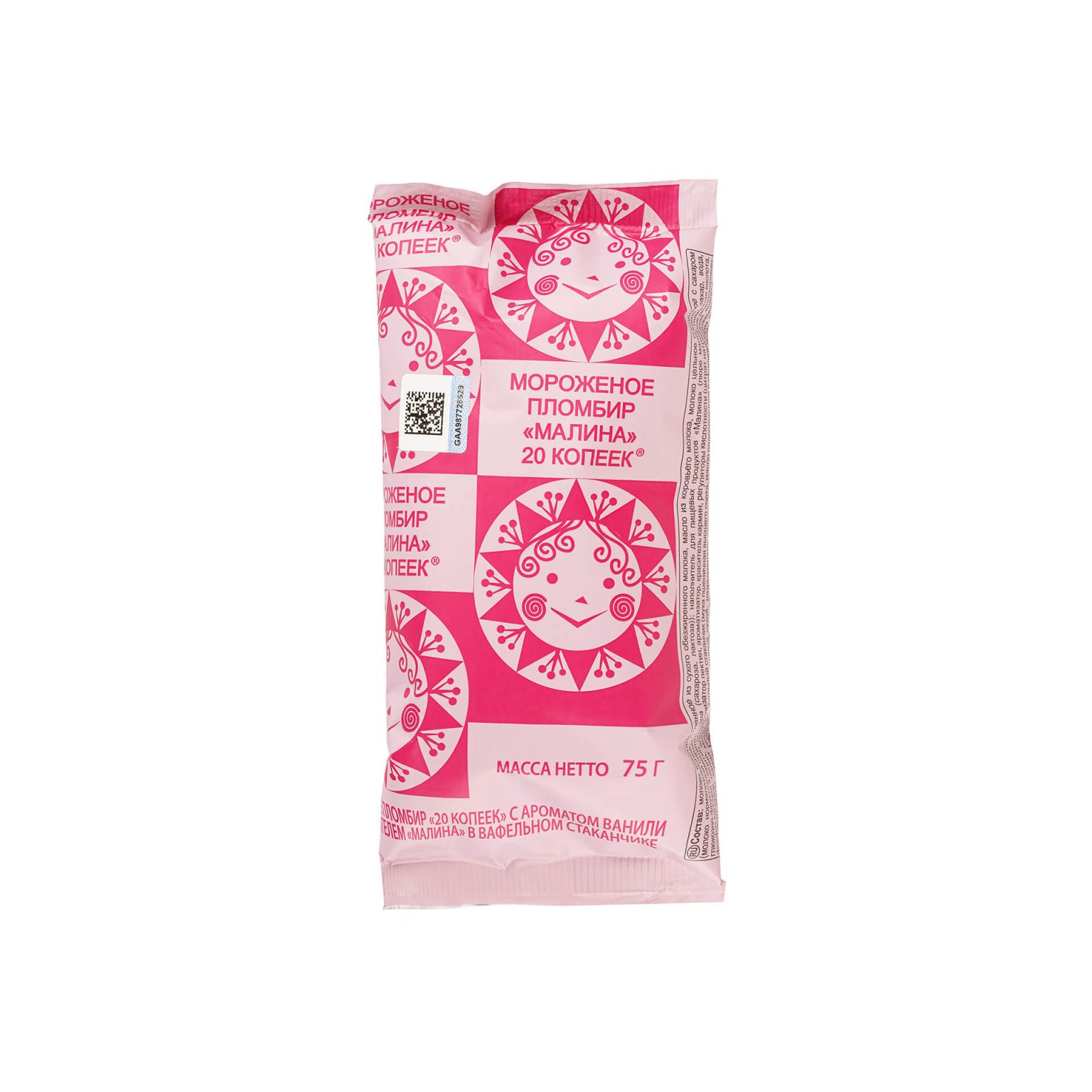 Мороженое пломбир ванильный с малиной вафельный стаканчик 20 копеек 75 г, общий вид, купить оптом и в розницу с доставкой по москве и московской области, недорого, низкая цена
