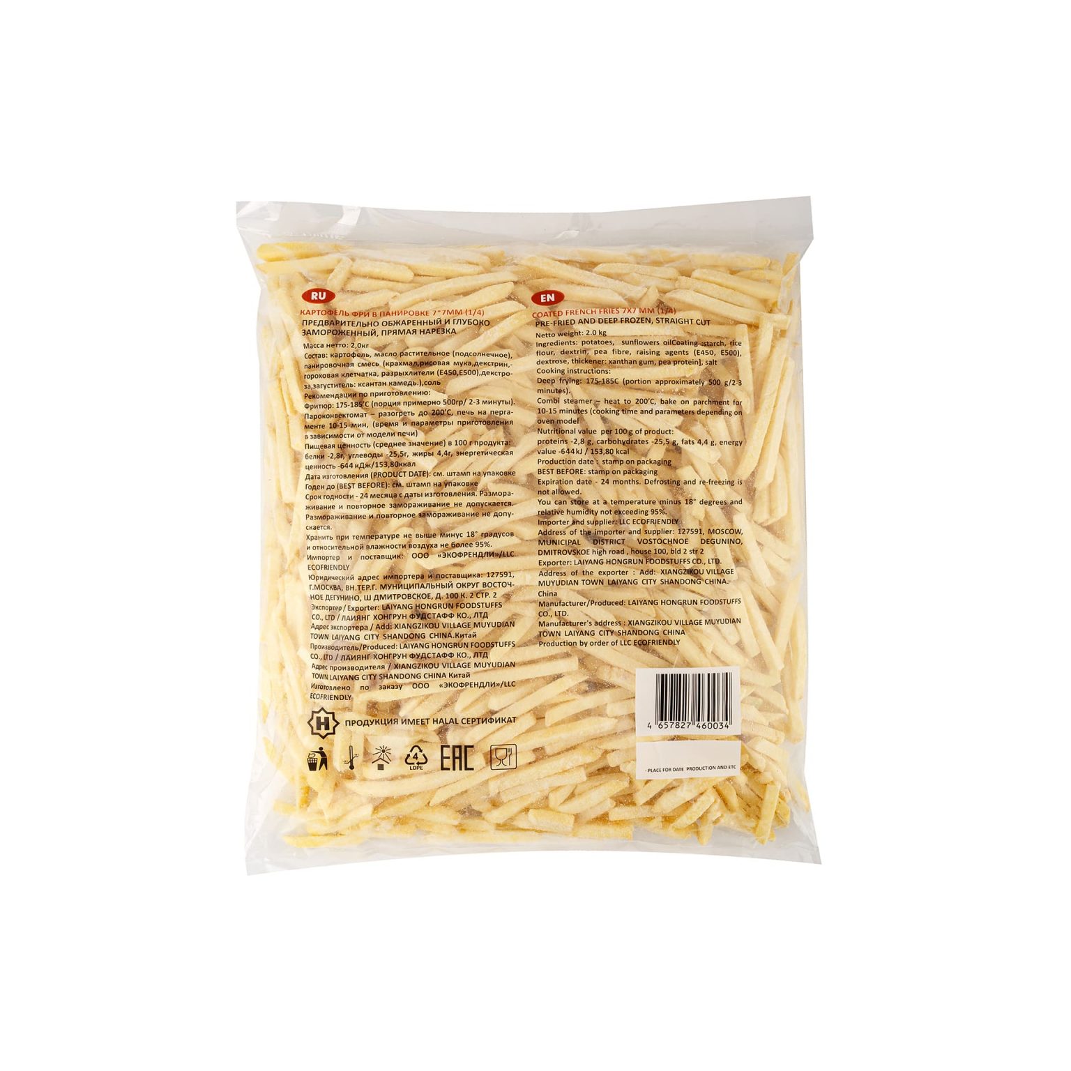 Замороженный картофель фри в панировке (7х7 мм) предварительно обжаренный халяль EcoFriendly 2 кг, этикетка, купить оптом и в розницу с доставкой по москве и московской области, недорого, низкая цена