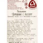Пельмени с говядиной, свининой и мясом птицы "Домашние с маслом" полуфабрикат замороженный Алидан 3 кг, общий вид, купить оптом и в розницу с доставкой по москве и московской области, недорого, низкая цена