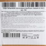 Треугольники лососевые в панировке полуфабрикат замороженный Полар 5 кг, коробка, купить оптом и в розницу с доставкой по москве и московской области, недорого, низкая цена