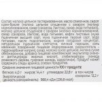 Мороженое пломбир крем-брюле брикет в вафлях Беларускi пламбiр 100 г, коробка, купить оптом и в розницу с доставкой по москве и московской области, недорого, низкая цена