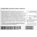 Филе тресковых пород (минтая) в панировке полуфабрикат замороженный Экспродов 5 кг, общий вид, купить оптом и в розницу с доставкой по москве и московской области, недорого, низкая цена