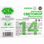 Пельмени с индейкой и курицей "Светофор" (пельончики) халяль полуфабрикат замороженный Аль-Таир 6 кг, общий вид, купить оптом и в розницу с доставкой по москве и московской области, недорого, низкая цена