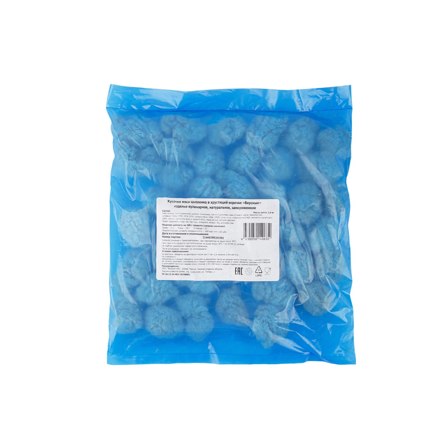 Кусочки мяса цыплёнка в хрустящей корочке "Вкусные" полуфабрикат замороженный Атлантис 1 кг, этикетка, купить оптом и в розницу с доставкой по москве и московской области, недорого, низкая цена