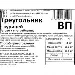 Треугольники с курицей блюдо готовое замороженное Хижина Повара 3 кг, общий вид, купить оптом и в розницу с доставкой по москве и московской области, недорого, низкая цена