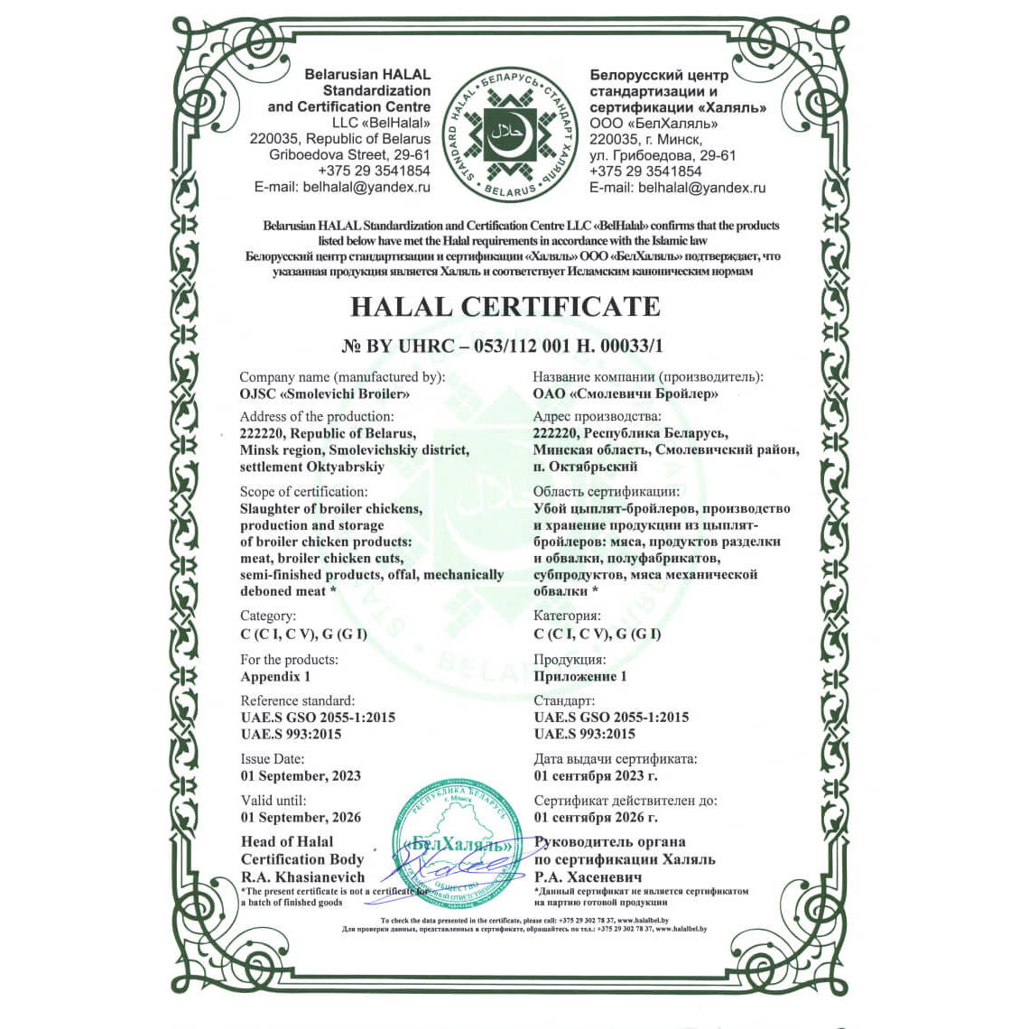 Наггетсы из мяса птицы "Хрустящие наггетсы" в панировке запеченные халяль блюдо готовое замороженное Петруха 2 кг, общий вид, купить оптом и в розницу с доставкой по москве и московской области, недорого, низкая цена