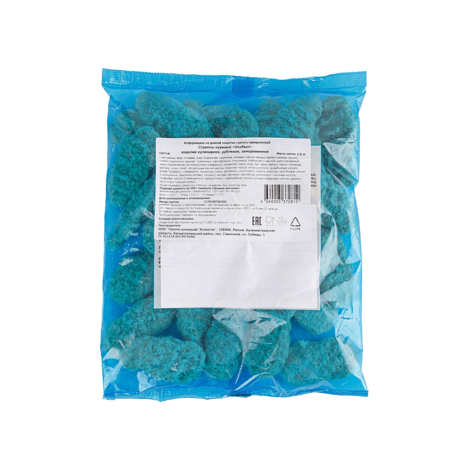 Стрипсы куриные "Особые" полуфабрикат замороженный Атлантис 1 кг, этикетка, купить оптом и в розницу с доставкой по москве и московской области, недорого, низкая цена