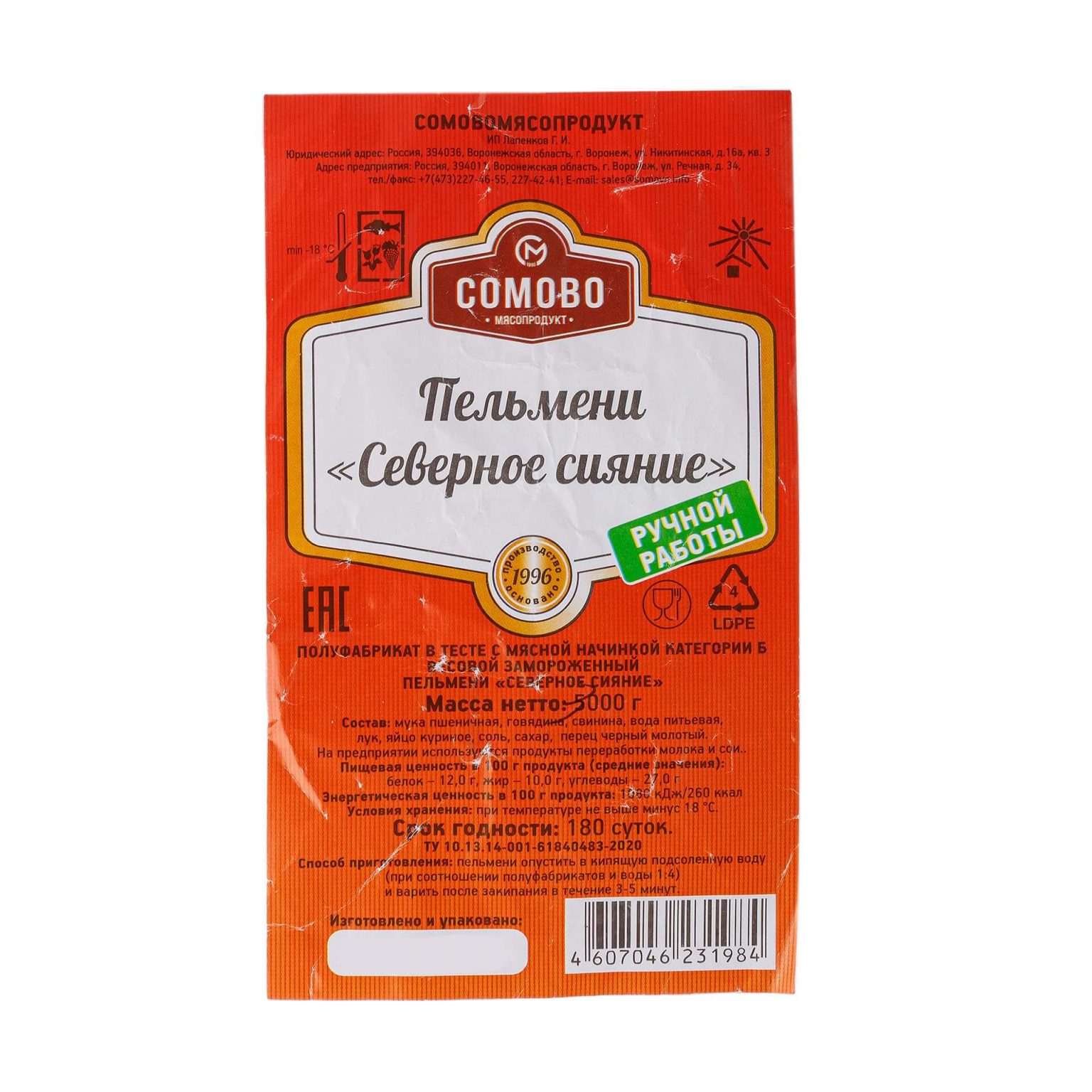 Пельмени с говядиной и свининой "Северное сияние" полуфабрикат замороженный Сомовомясопродукт 3 кг, коробка, купить оптом и в розницу с доставкой по москве и московской области, недорого, низкая цена