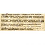 Мороженое пломбир шоколадный брикет в вафлях Ногинское мороженое 80 г, коробка, купить оптом и в розницу с доставкой по москве и московской области, недорого, низкая цена