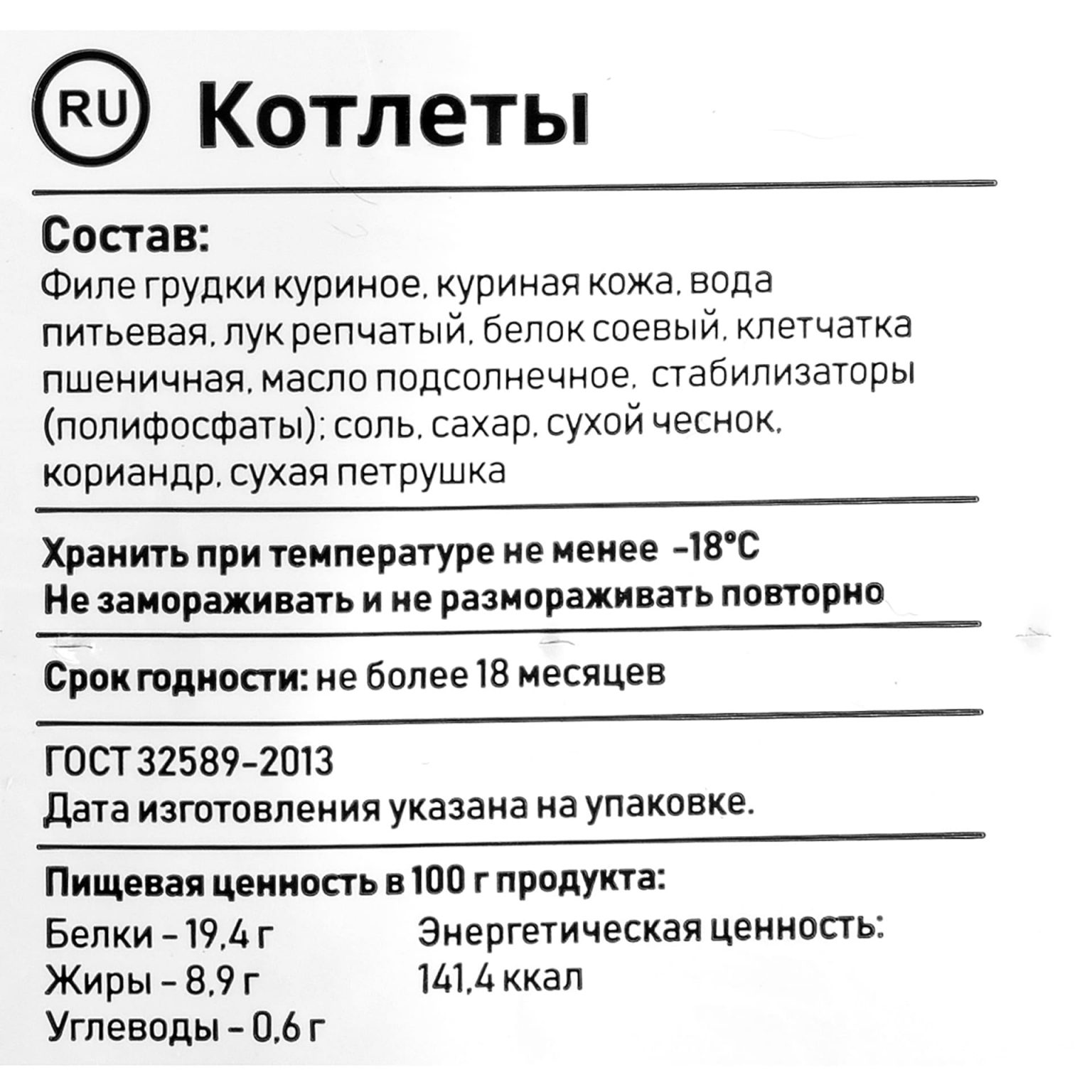 Котлеты куриные халяль блюдо готовое замороженное ILTOV 2 кг, коробка, купить оптом и в розницу с доставкой по москве и московской области, недорого, низкая цена