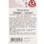 Пельмени с говядиной, свининой и мясом птицы "Домашние с бульоном" полуфабрикат замороженный Алидан 2 кг, коробка, купить оптом и в розницу с доставкой по москве и московской области, недорого, низкая цена