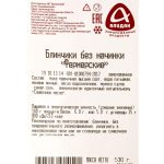 Блины без начинки "Фермерские" блюдо готовое замороженное Алидан 530 г, этикетка, купить оптом и в розницу с доставкой по москве и московской области, недорого, низкая цена