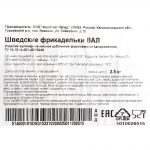 Фрикадельки из говядины и свинины "Шведские" полуфабрикат замороженный Мираторг 2,5 кг, общий вид, купить оптом и в розницу с доставкой по москве и московской области, недорого, низкая цена