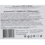 Блины с творогом "Домашние" полуфабрикат замороженный Гурман 5 кг, коробка, купить оптом и в розницу с доставкой по москве и московской области, недорого, низкая цена