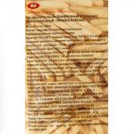 Замороженный картофель фри (9х9 мм) предварительно обжаренный халяль EcoFriendly 2 кг, общий вид, купить оптом и в розницу с доставкой по москве и московской области, недорого, низкая цена