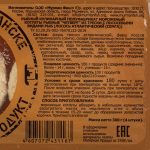 Котлеты рыбные из трески с семгой "Четверг" полуфабрикат замороженный Мурманфиш 300 г, коробка, купить оптом и в розницу с доставкой по москве и московской области, недорого, низкая цена