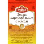 Зразы картофельные с мясом полуфабрикат замороженный Сомовомясопродукт 3 кг, коробка, купить оптом и в розницу с доставкой по москве и московской области, недорого, низкая цена